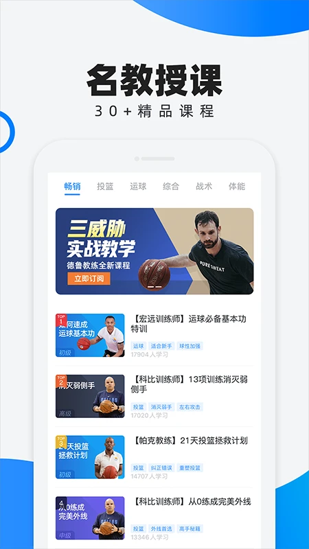 义务篮球训练的最佳实践方案_2